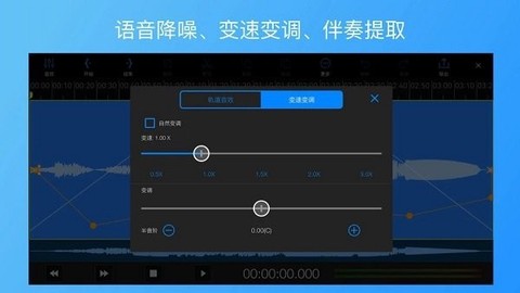 易剪多轨版截图3