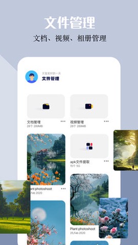 我的手机管家截图1