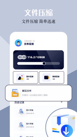 我的手机管家截图2