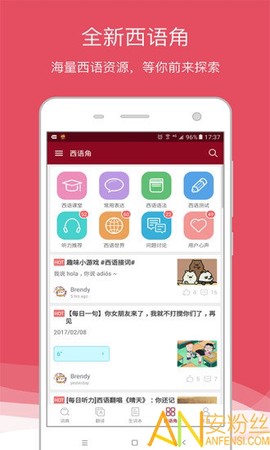 西语助手[图1]