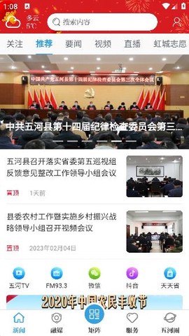 水韵五河[图2]