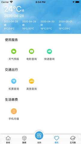 水韵五河截图1