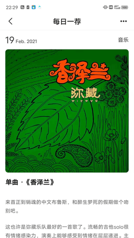上网有宝截图2
