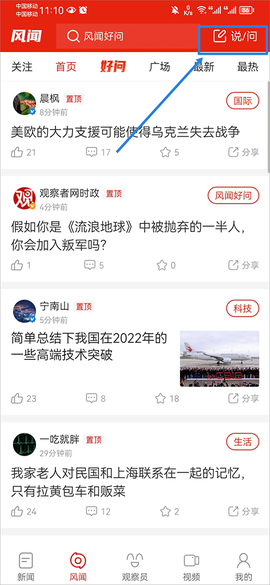 观察者网[图1]