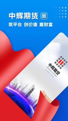 中辉期货[图1]