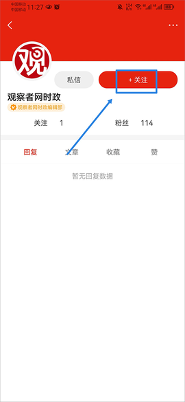 观察者网[图5]