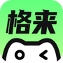 格来云游戏