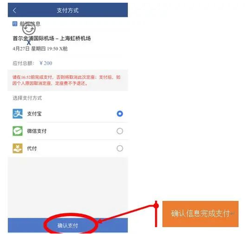 掌上东航[图9]