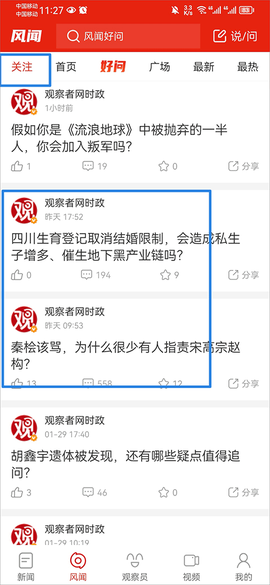 观察者网[图6]