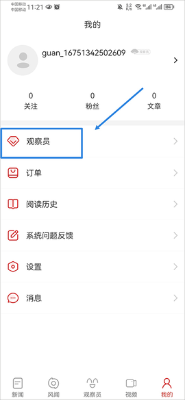 观察者网[图7]
