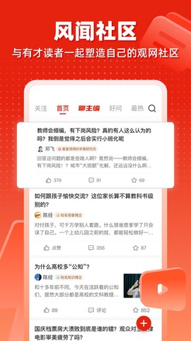 观察者网截图2