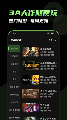 格来云游戏截图2