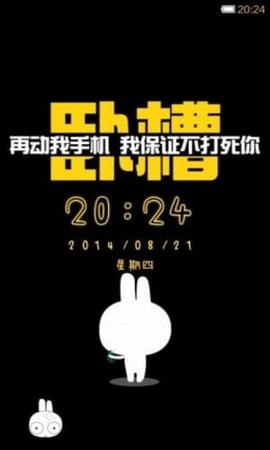 小米桌面截图3