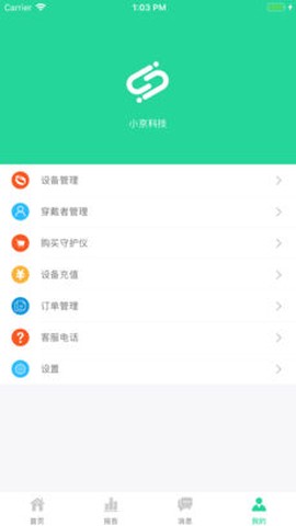 小京健康截图1