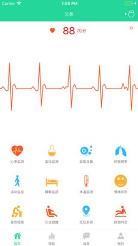 小京健康截图3