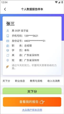 信用查询[图2]