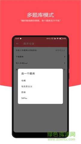 刷题小工坊截图3
