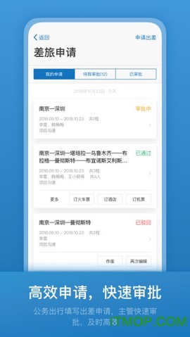 石油商旅[图1]