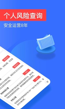 信用查询截图2