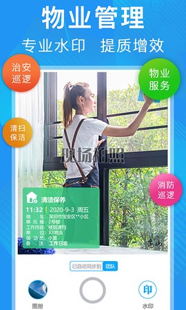 元道经纬相机截图1