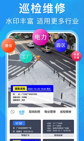 元道经纬相机截图2