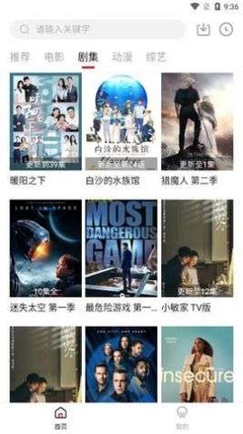 libvio破解版截图1