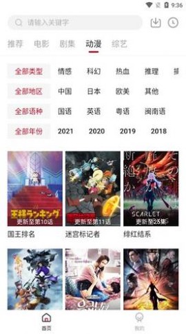 libvio破解版截图2