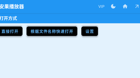 安果播放器[图1]