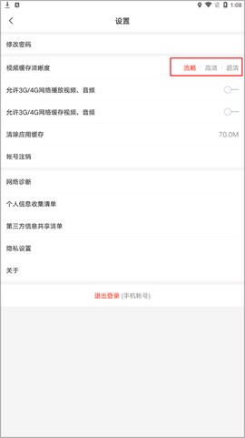 网易云课堂最新版[图4]