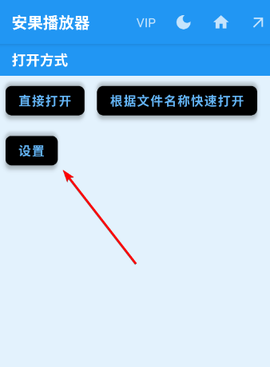 安果播放器[图2]