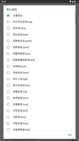 安果播放器截图2