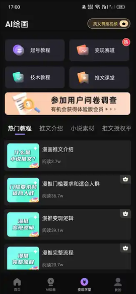 抖影混剪截图2