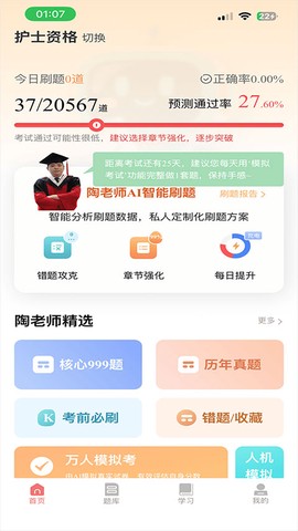 陶老师[图1]