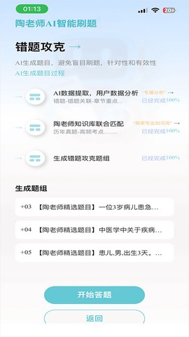 陶老师[图3]