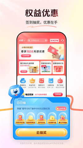 买单吧截图3