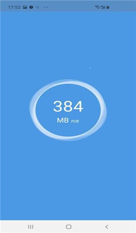 清理管家极速版截图1