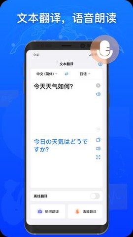 小白翻译截图1