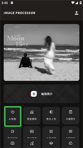 PS美图AI修图[图2]