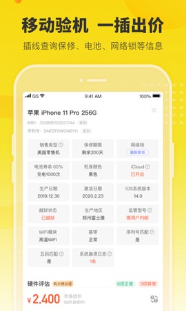 机大侠截图1