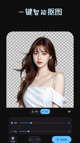 PS美图AI修图截图1