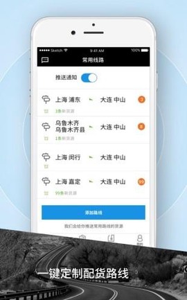 霍e运司机[图1]