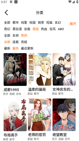 基德漫画网免费版[图1]
