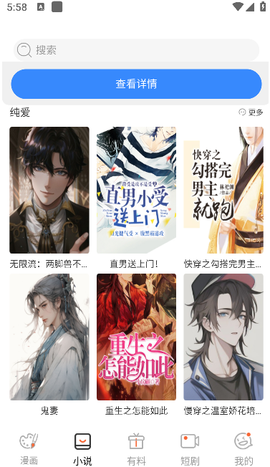 基德漫画网免费版[图3]