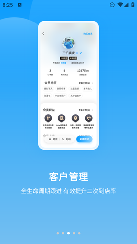 快售宝截图3