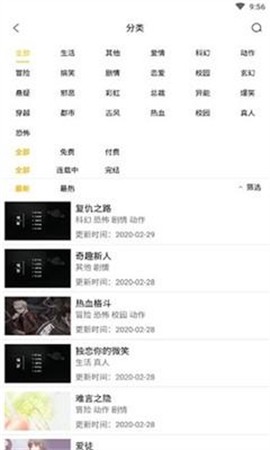 茄子漫画截图1