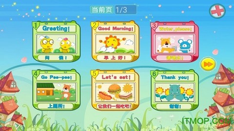 葱喵儿英语截图2