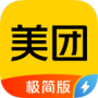 美团极简版