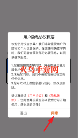 快查字典[图1]