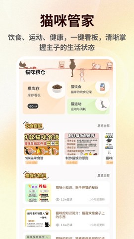 萌宠语言翻译器[图1]