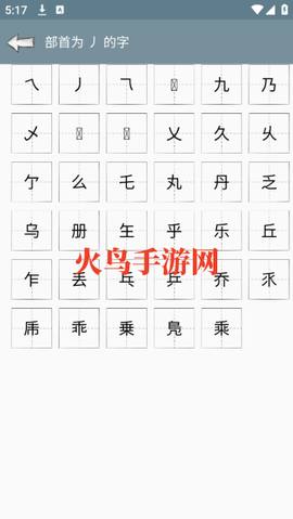 快查字典[图4]